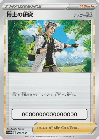 Professor's Research - 224/S-P