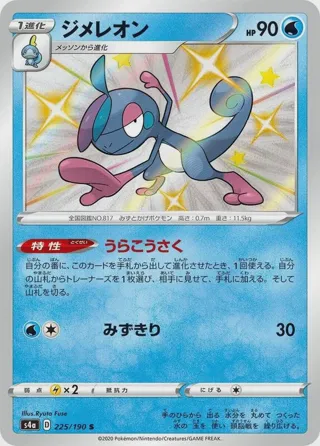 Drizzile - 225/190