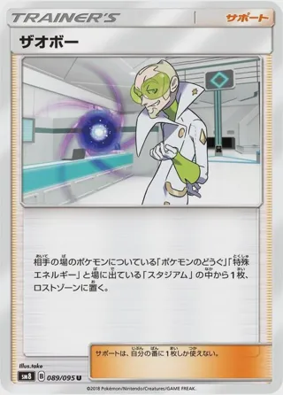 Faba - 089/095