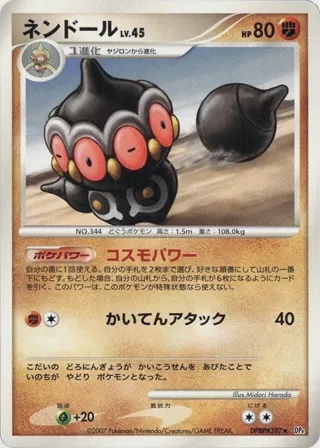 Claydol