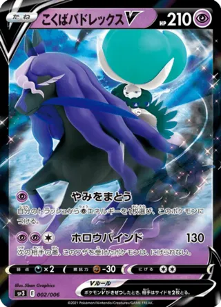 Shadow Rider Calyrex V