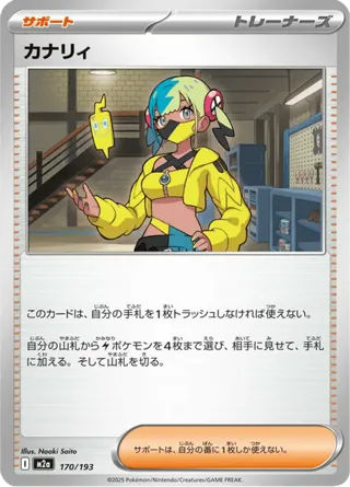 Canari