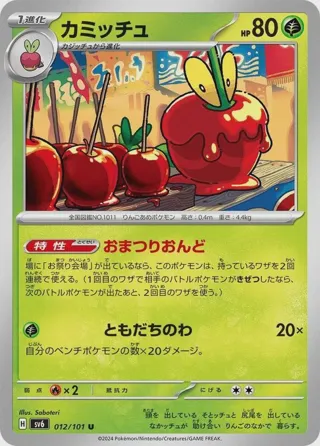 Dipplin - 012/101