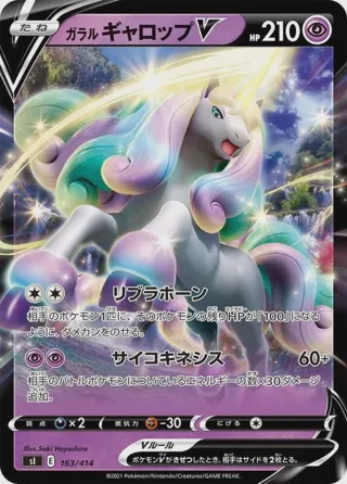 Galarian Rapidash V