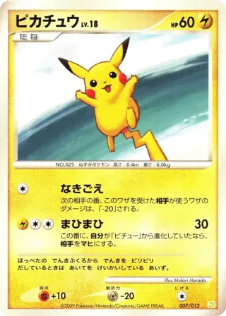 Pikachu