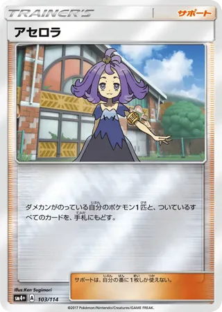 Acerola