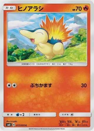 Cyndaquil - 017/095