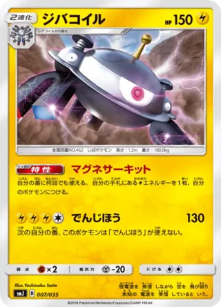 Magnezone