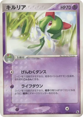 Kirlia