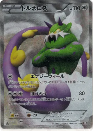 Tornadus