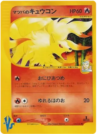 Morty's Ninetales