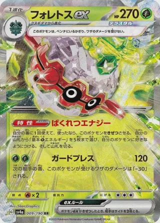 Forretress ex - 009/190