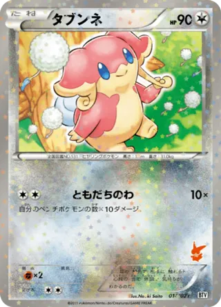Audino