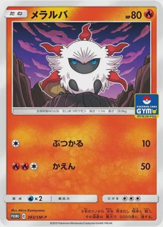 Larvesta - 383/SM-P