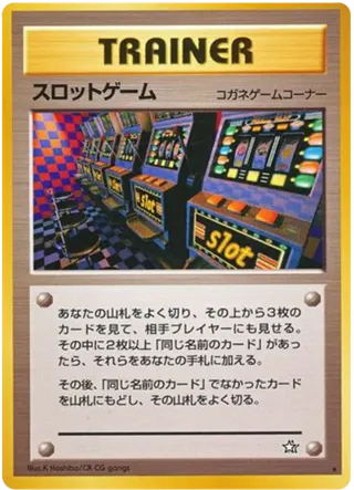 Arcade Game