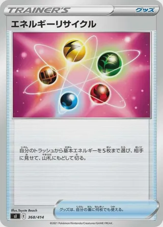 Energy Recycler
