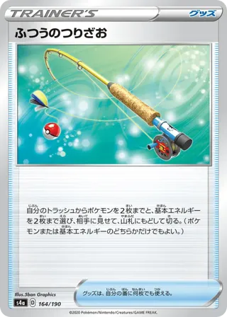 Ordinary Rod - 164/190
