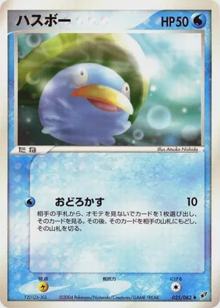 Lotad
