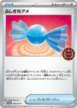 Rare Candy - 016/SV-P