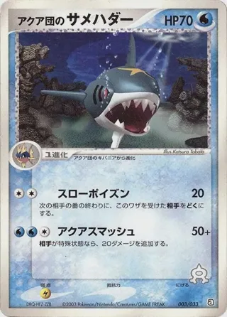 Team Aqua's Sharpedo