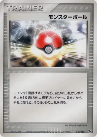 Poke Ball