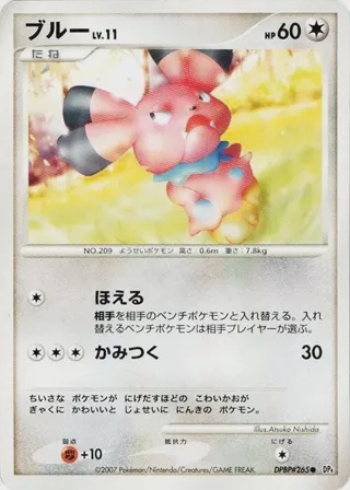 Snubbull
