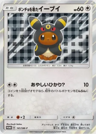 Poncho-wearing Eevee - 141/SM-P