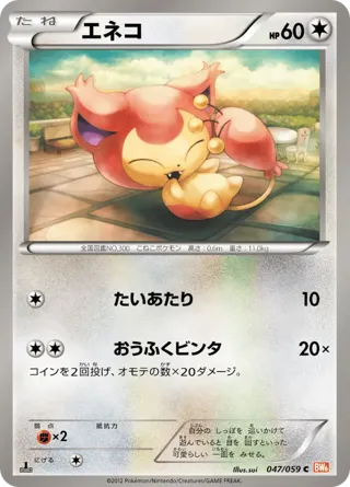 Skitty