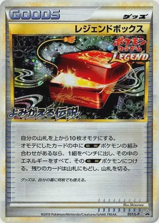Legend Box