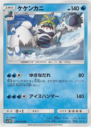 Crabominable