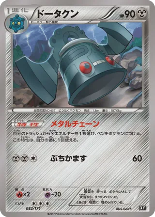 Bronzong (Mirror Holofoil)