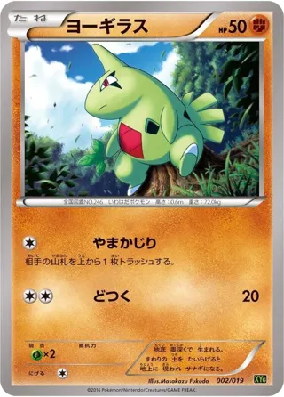 Larvitar