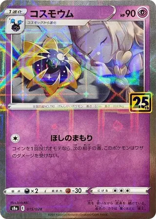 Cosmoem (Mirror Holofoil)