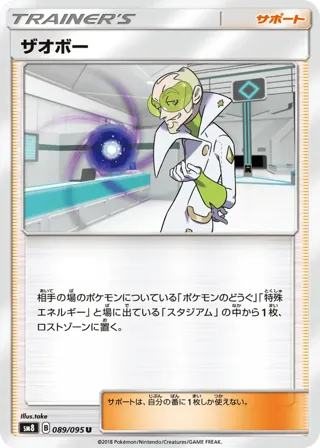 Faba - 089/095