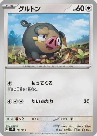 Lechonk - 101/139