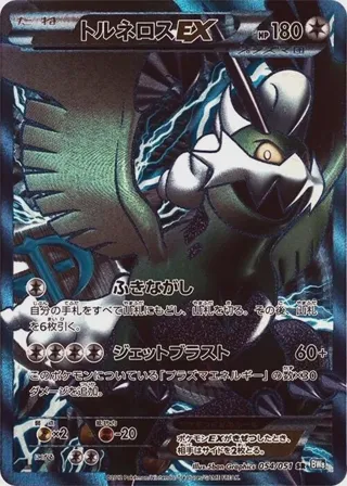 Tornadus EX (Team Plasma) - 054/051