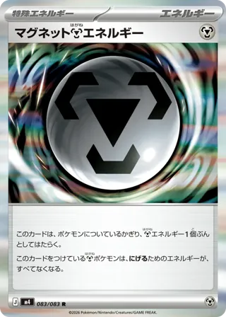 Magnet M Energy