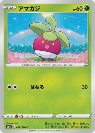 Bounsweet