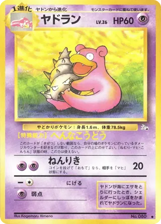 Slowbro