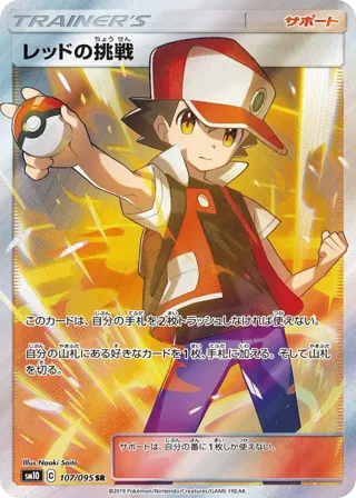 Red's Challenge