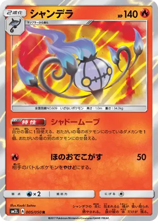 Chandelure