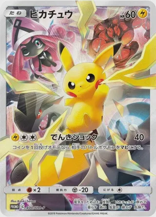 Pikachu - 400/SM-P