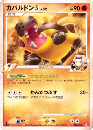Hippowdon E4