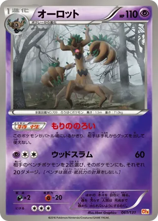 Trevenant