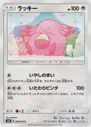 Chansey