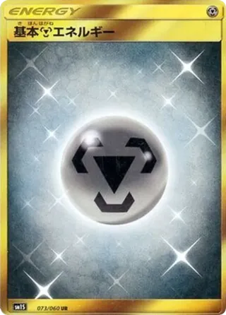 Basic Metal Energy