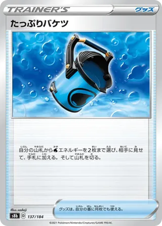 Capacious Bucket - 137/184 (Mirror Holofoil)