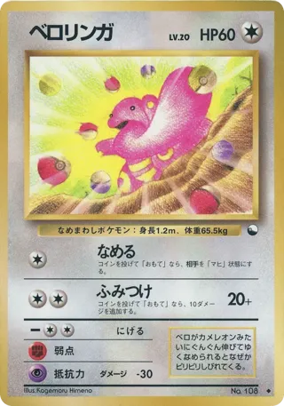 Lickitung