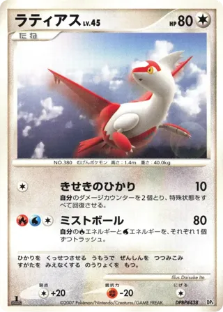 Latias