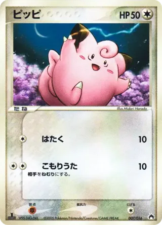 Clefairy